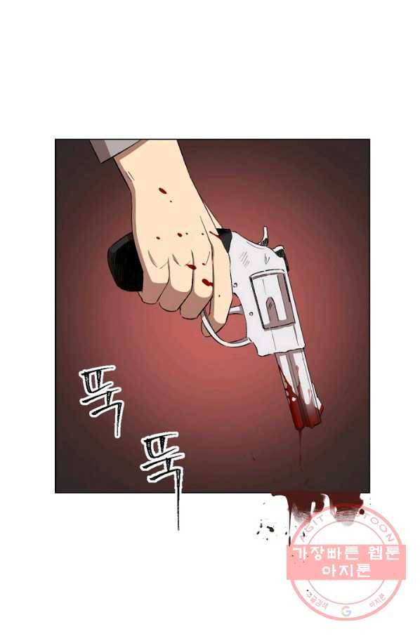 최면술사에겐 비밀보호 의무가 없다 41화 4