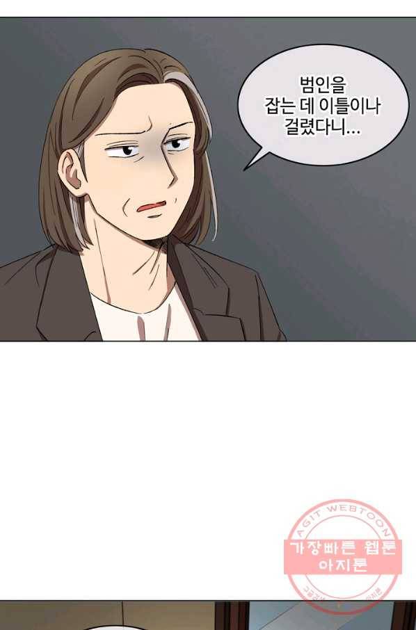 최면술사에겐 비밀보호 의무가 없다 41화 11