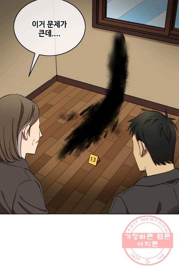 최면술사에겐 비밀보호 의무가 없다 41화 12