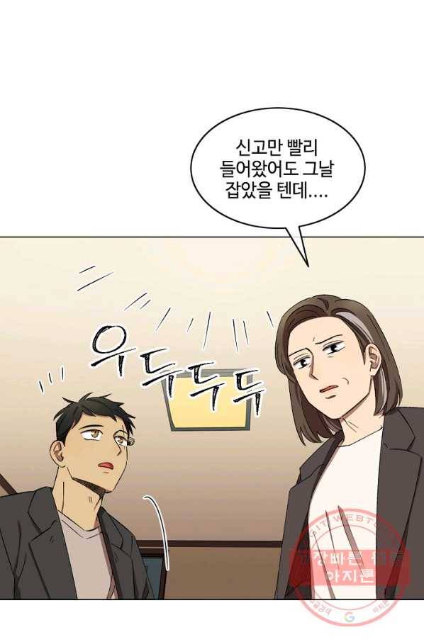 최면술사에겐 비밀보호 의무가 없다 41화 13