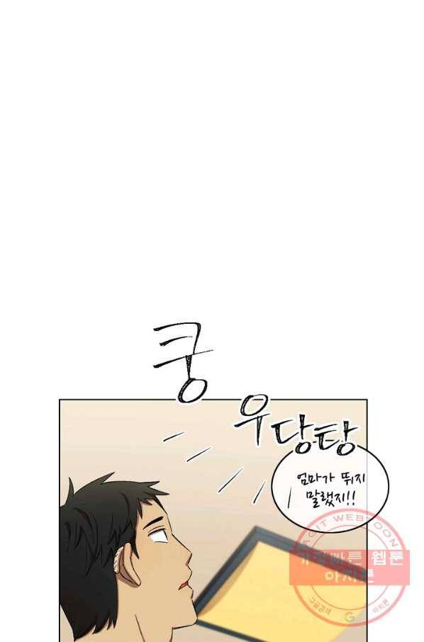 최면술사에겐 비밀보호 의무가 없다 41화 14