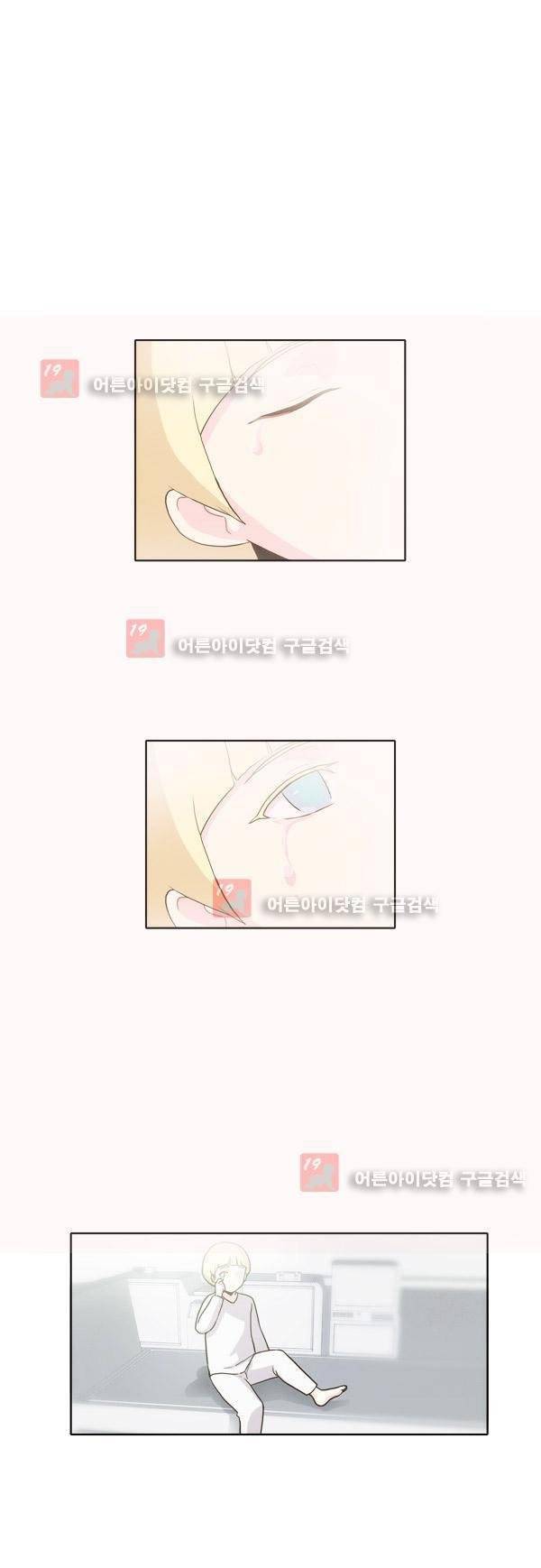 9레벨의 열람요원 11화 1