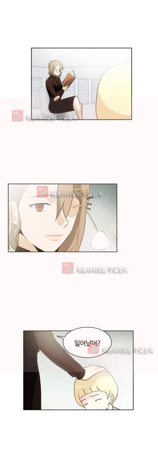 9레벨의 열람요원 11화 2