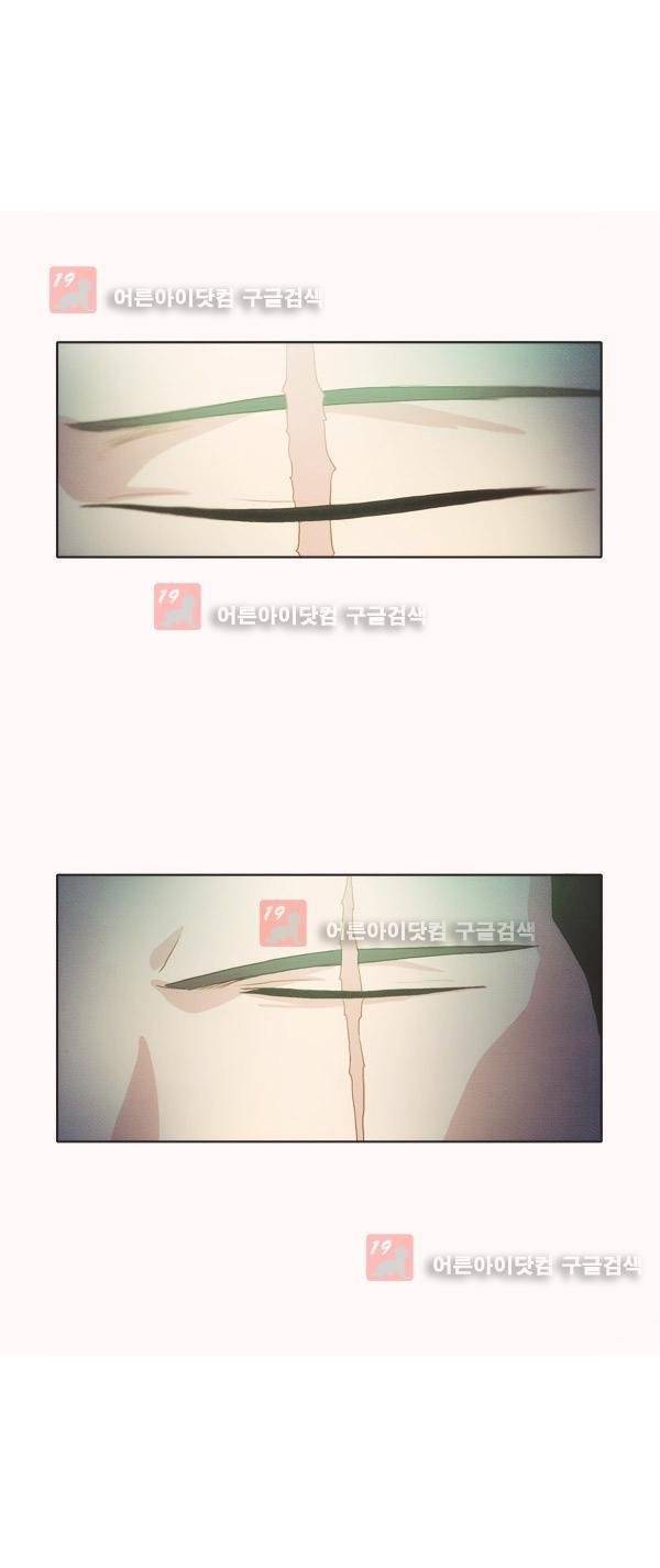 9레벨의 열람요원 11화 4