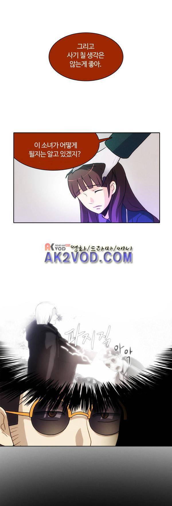 9레벨의 열람요원 18화 2