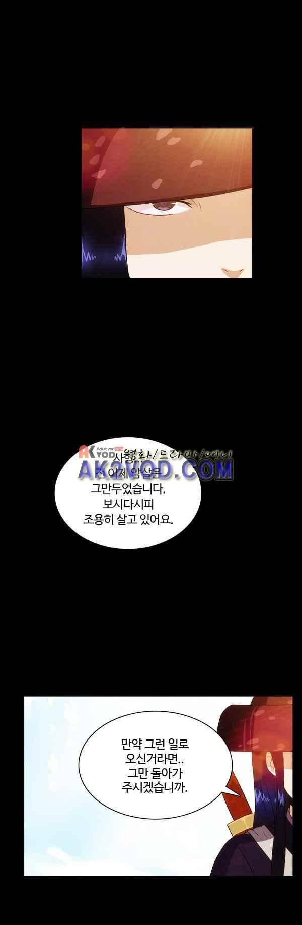 9레벨의 열람요원 28화 2