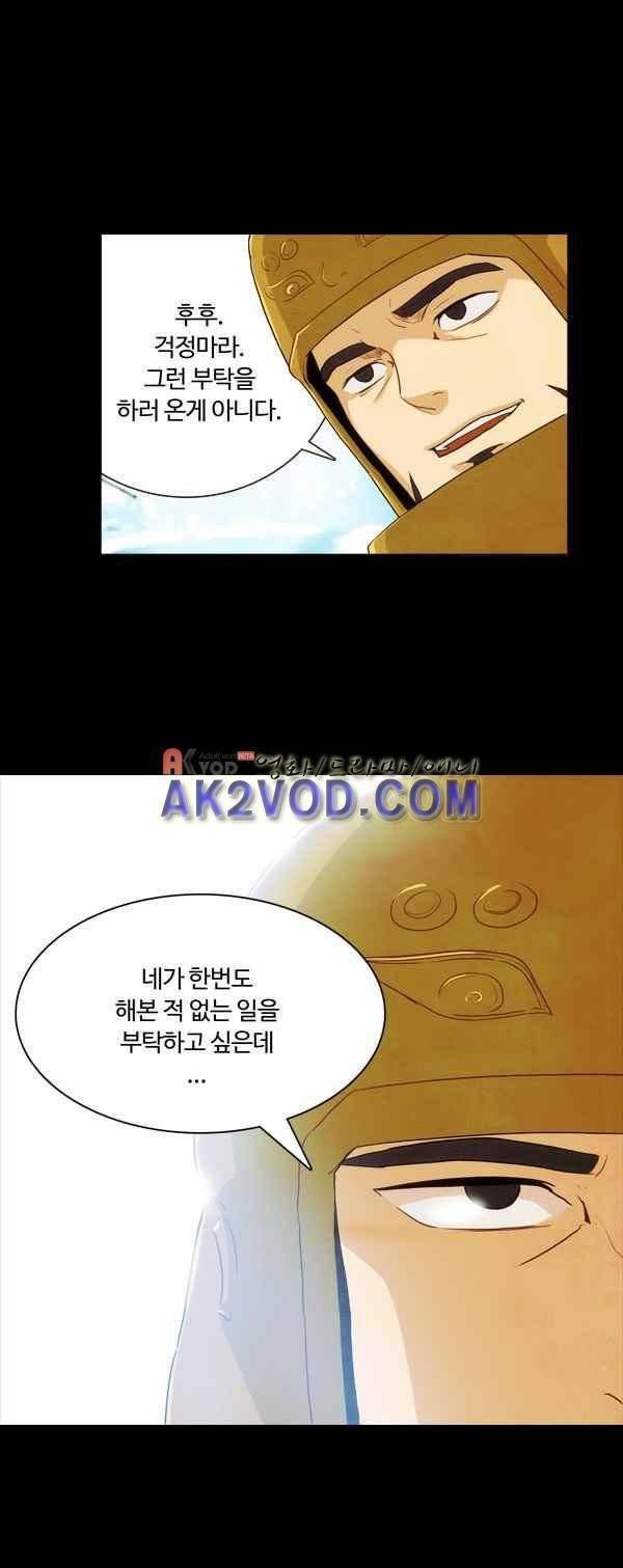 9레벨의 열람요원 28화 3
