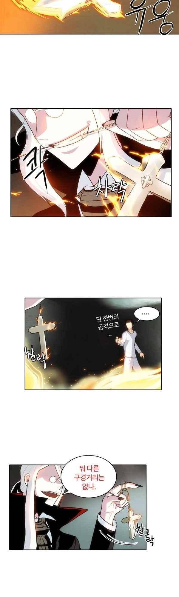 9레벨의 열람요원 38화 11