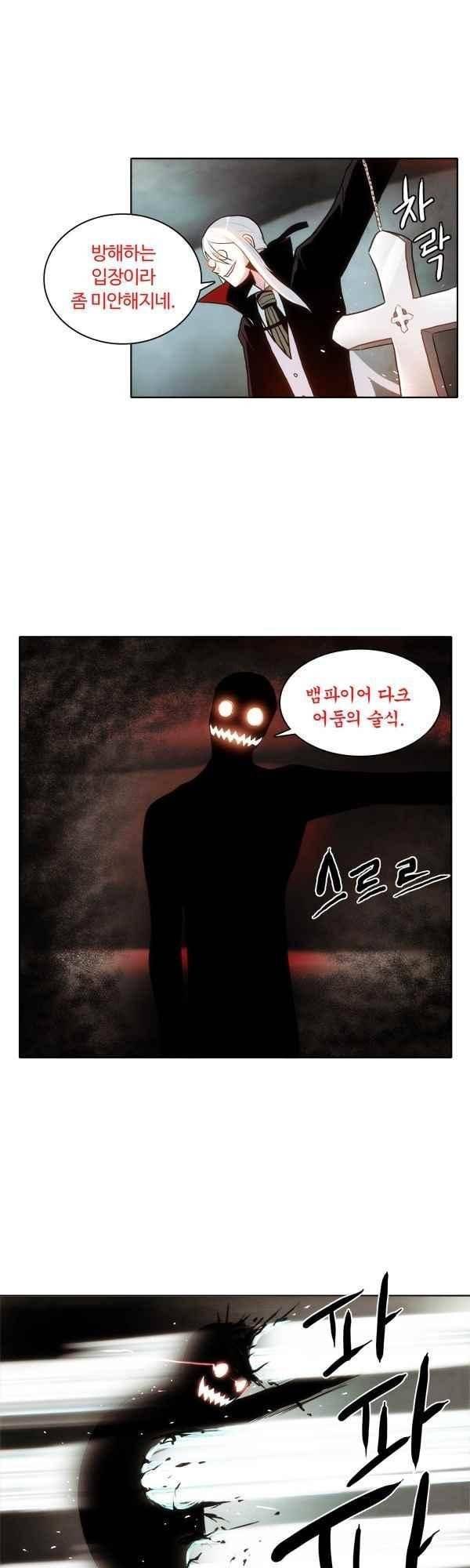 9레벨의 열람요원 38화 15