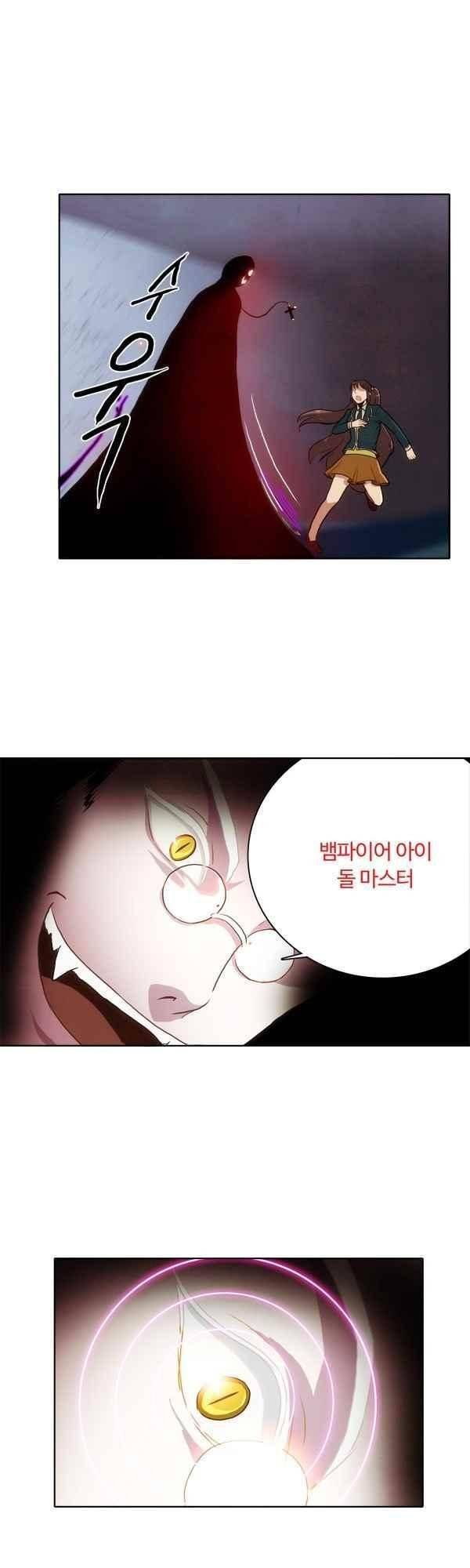 9레벨의 열람요원 38화 17