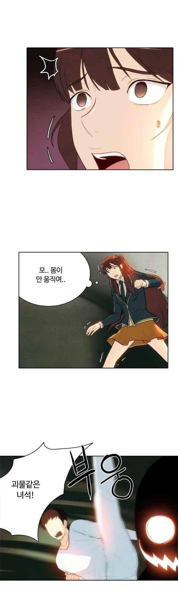 9레벨의 열람요원 38화 18