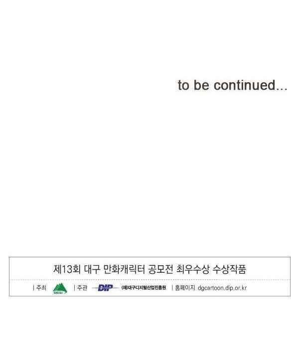 9레벨의 열람요원 38화 19