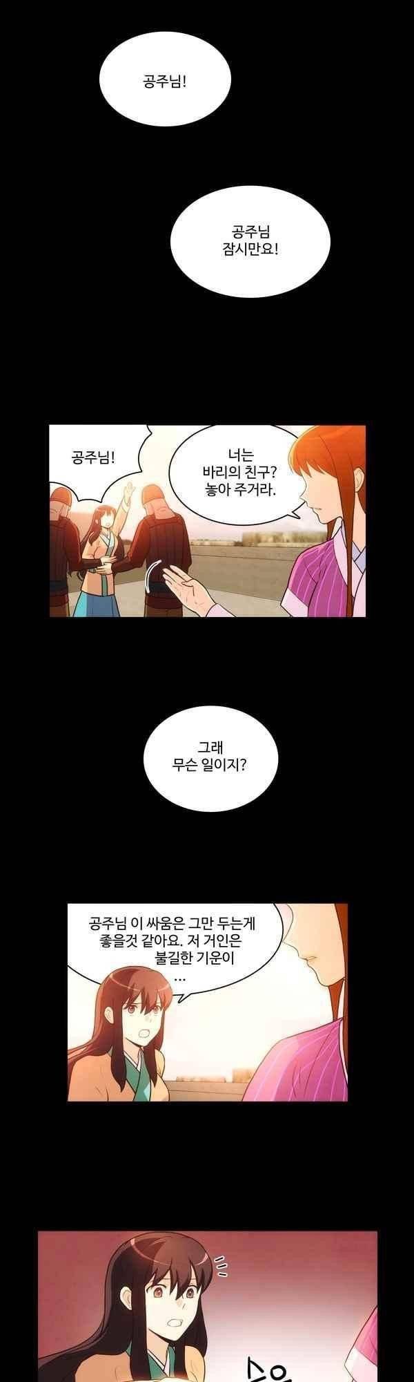 9레벨의 열람요원 68화 2