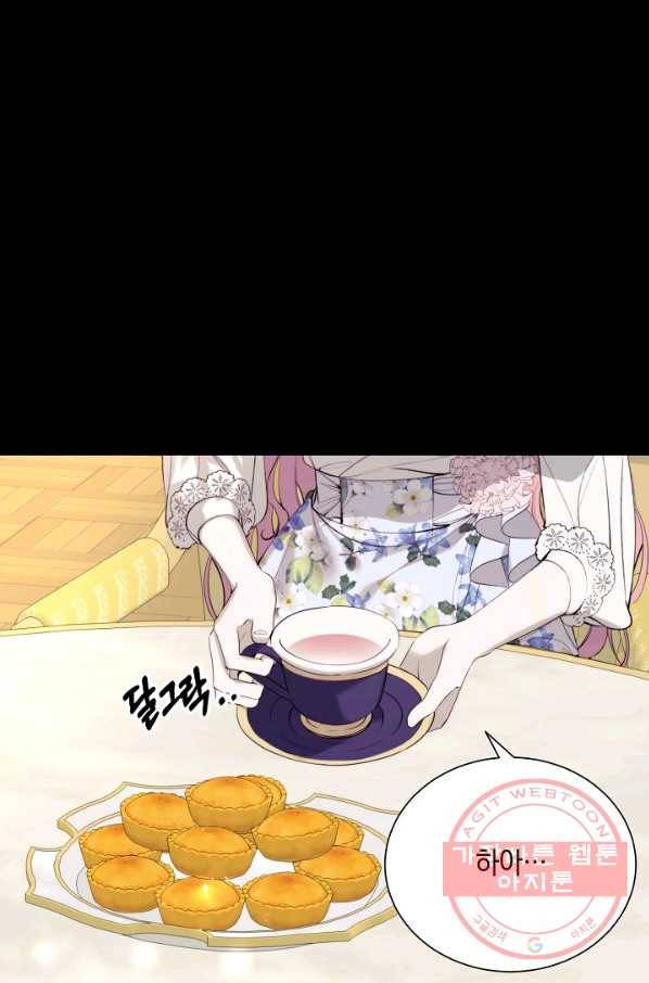 그 악녀에게는 폭군이 필요하다 30화 1