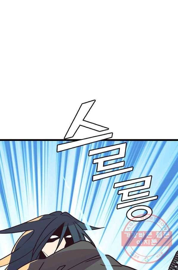 절대무신 56화 1