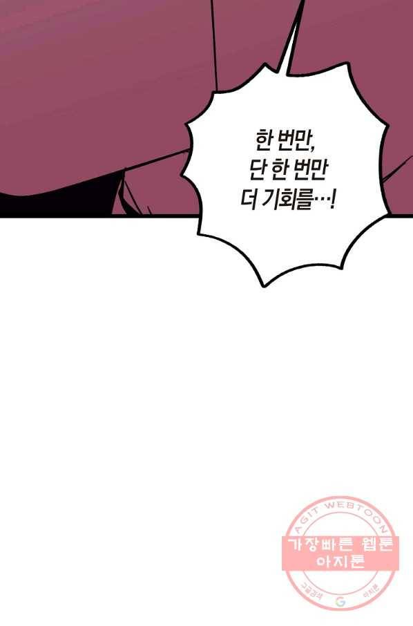 절대무신 56화 3