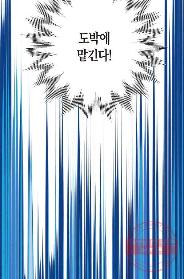 절대무신 56화 7