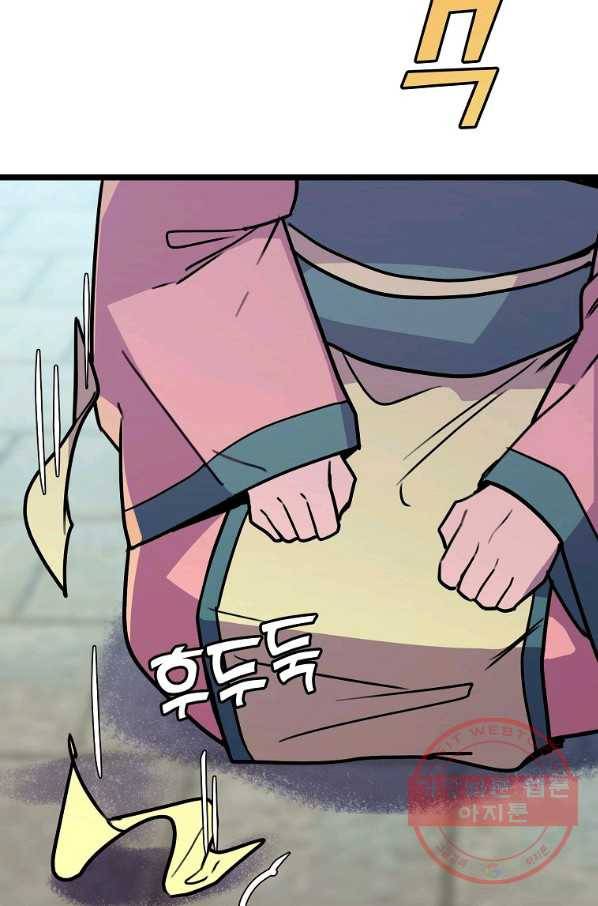 절대무신 56화 13