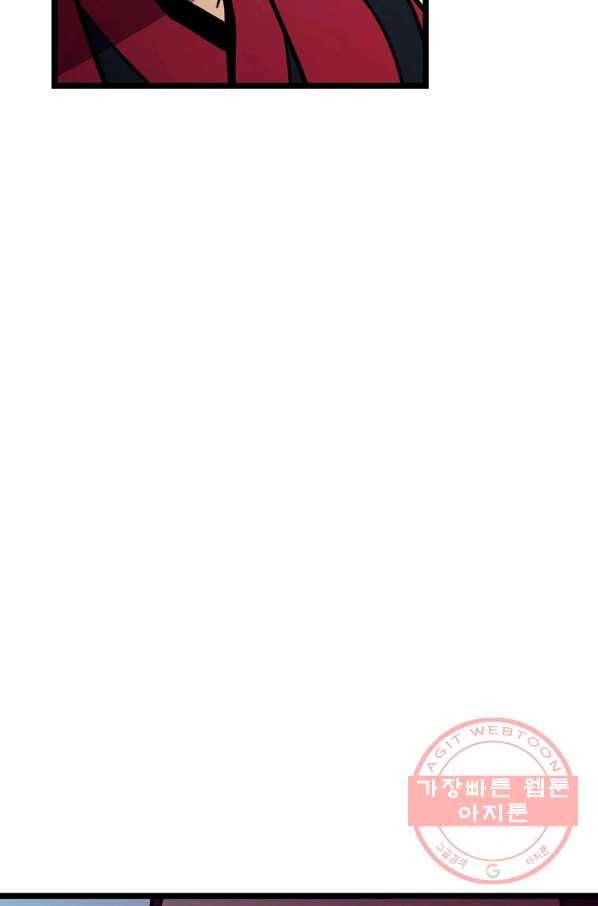 절대무신 56화 19