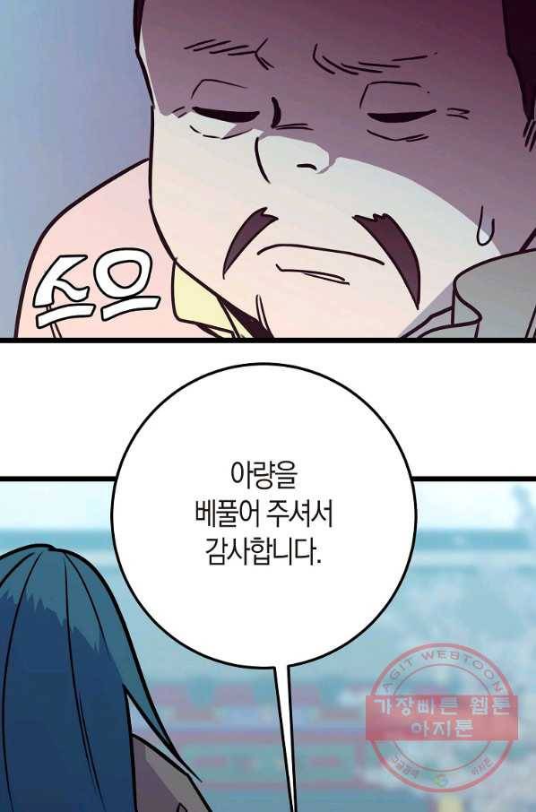 절대무신 56화 20