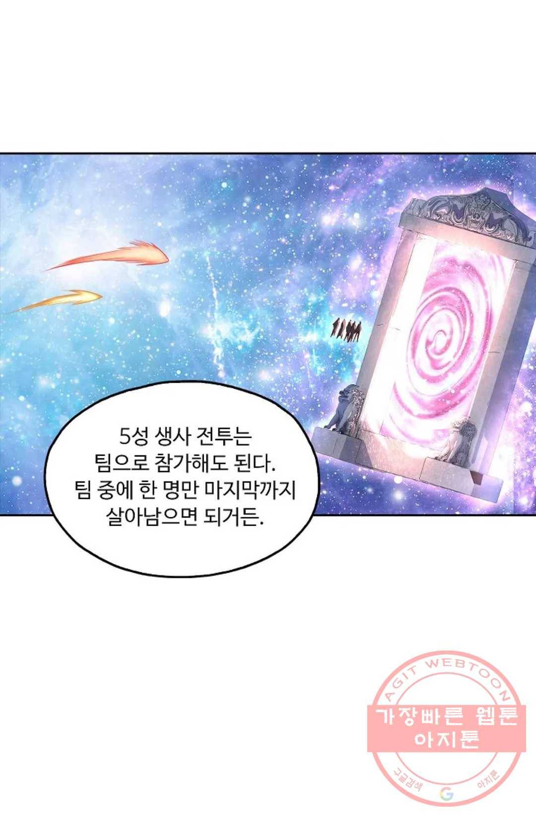 Retry: 다시 한번 최강 신선으로 516화 3