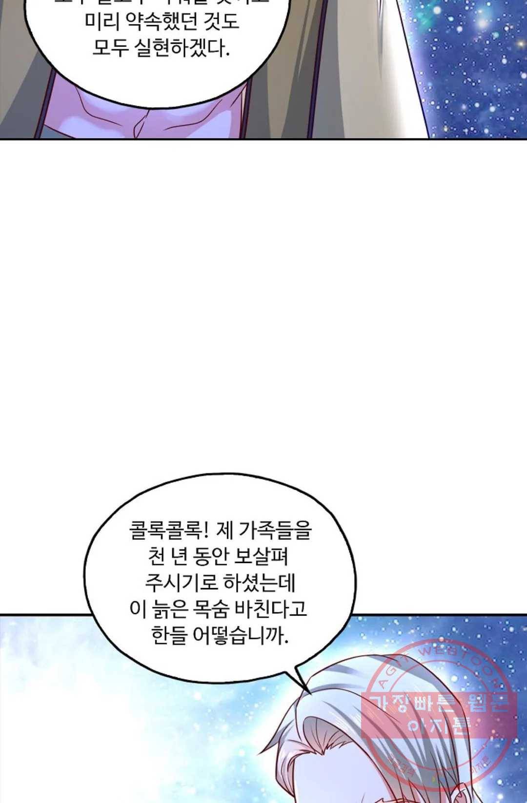 Retry: 다시 한번 최강 신선으로 516화 7