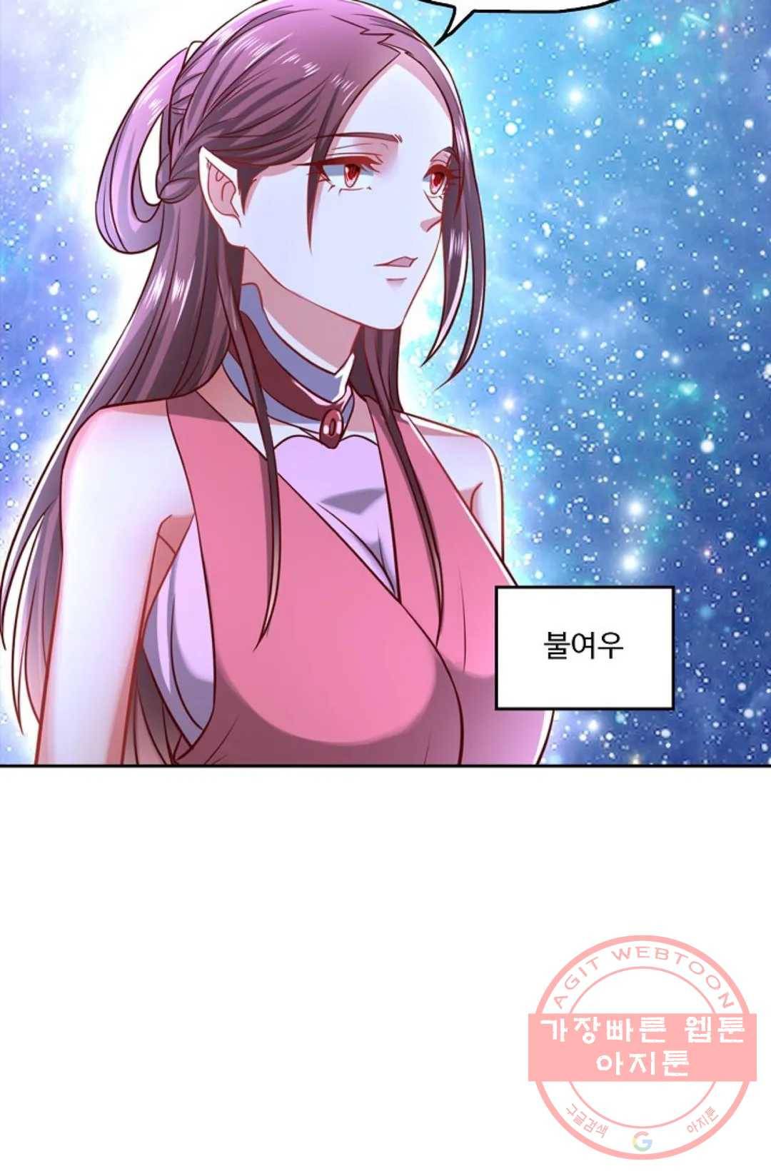 Retry: 다시 한번 최강 신선으로 516화 9