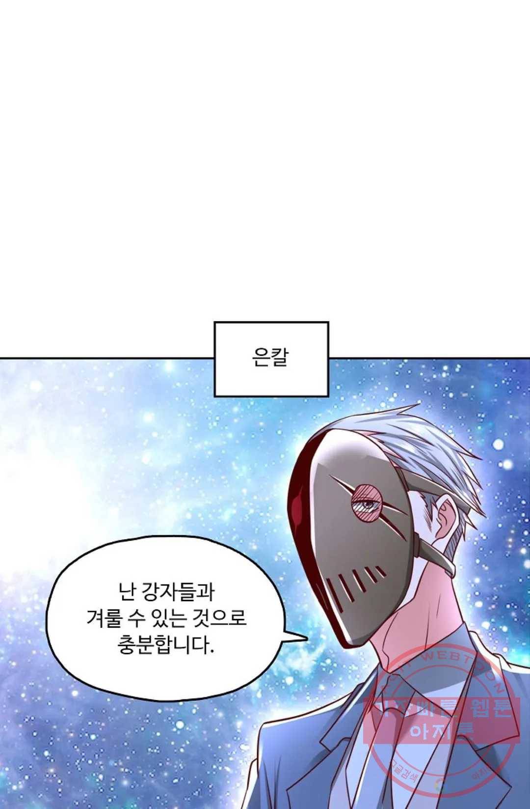 Retry: 다시 한번 최강 신선으로 516화 11