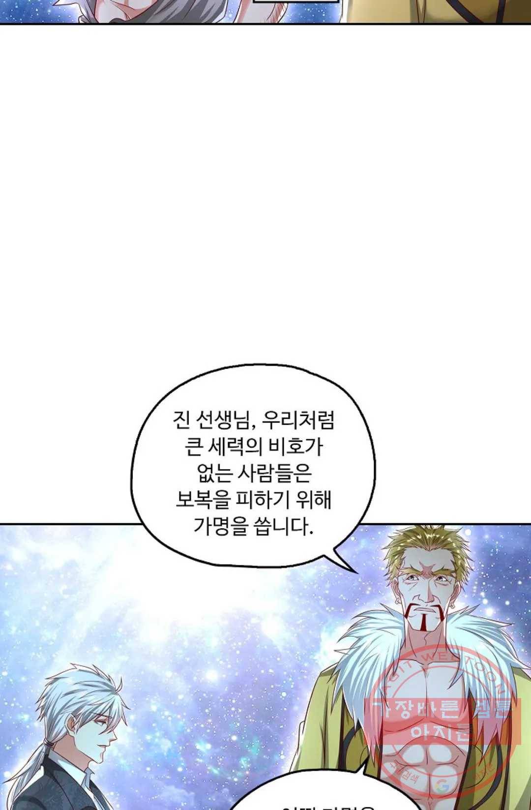 Retry: 다시 한번 최강 신선으로 516화 13