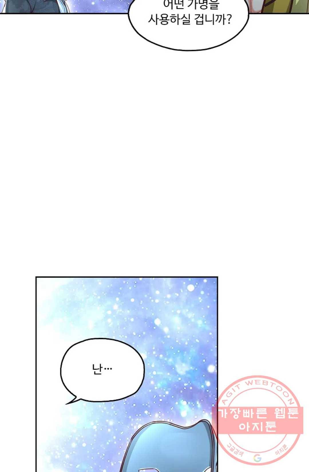 Retry: 다시 한번 최강 신선으로 516화 14