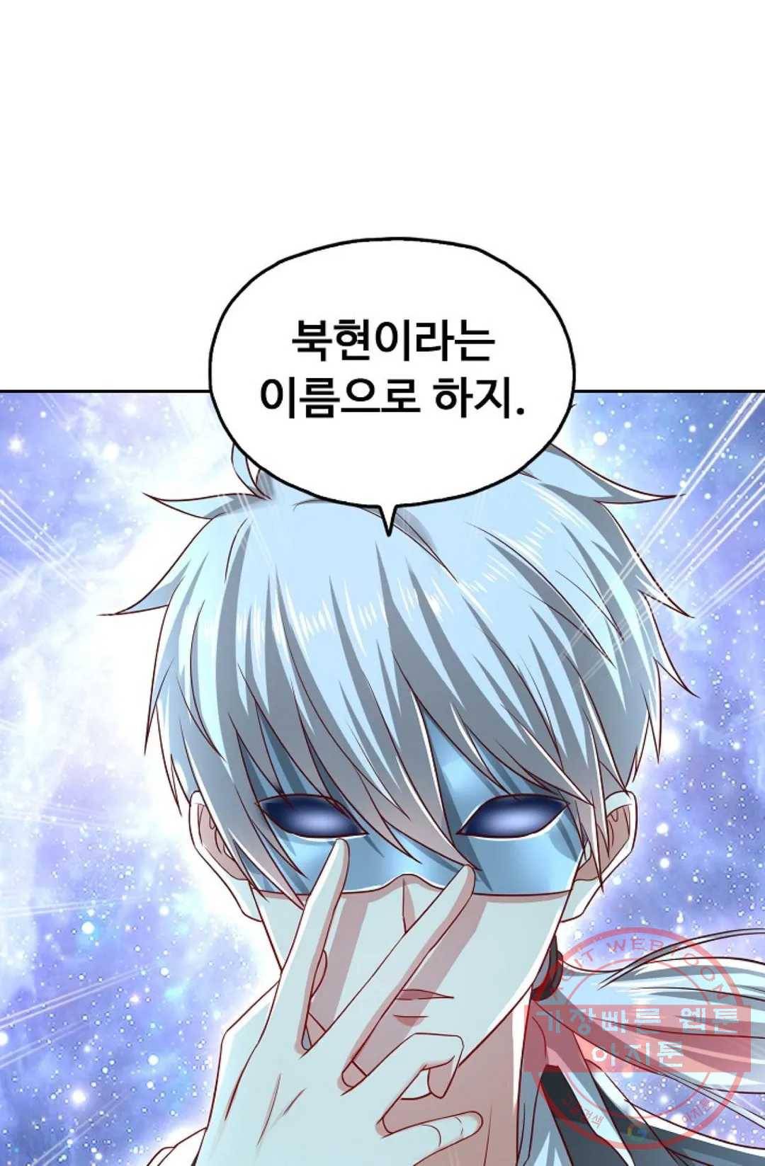 Retry: 다시 한번 최강 신선으로 516화 16
