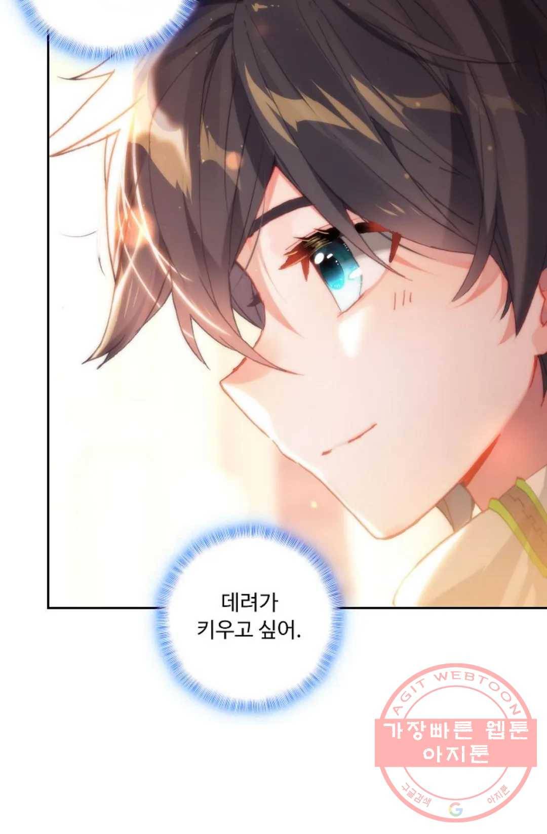 엘피스 전기:더 라스트 218화 4