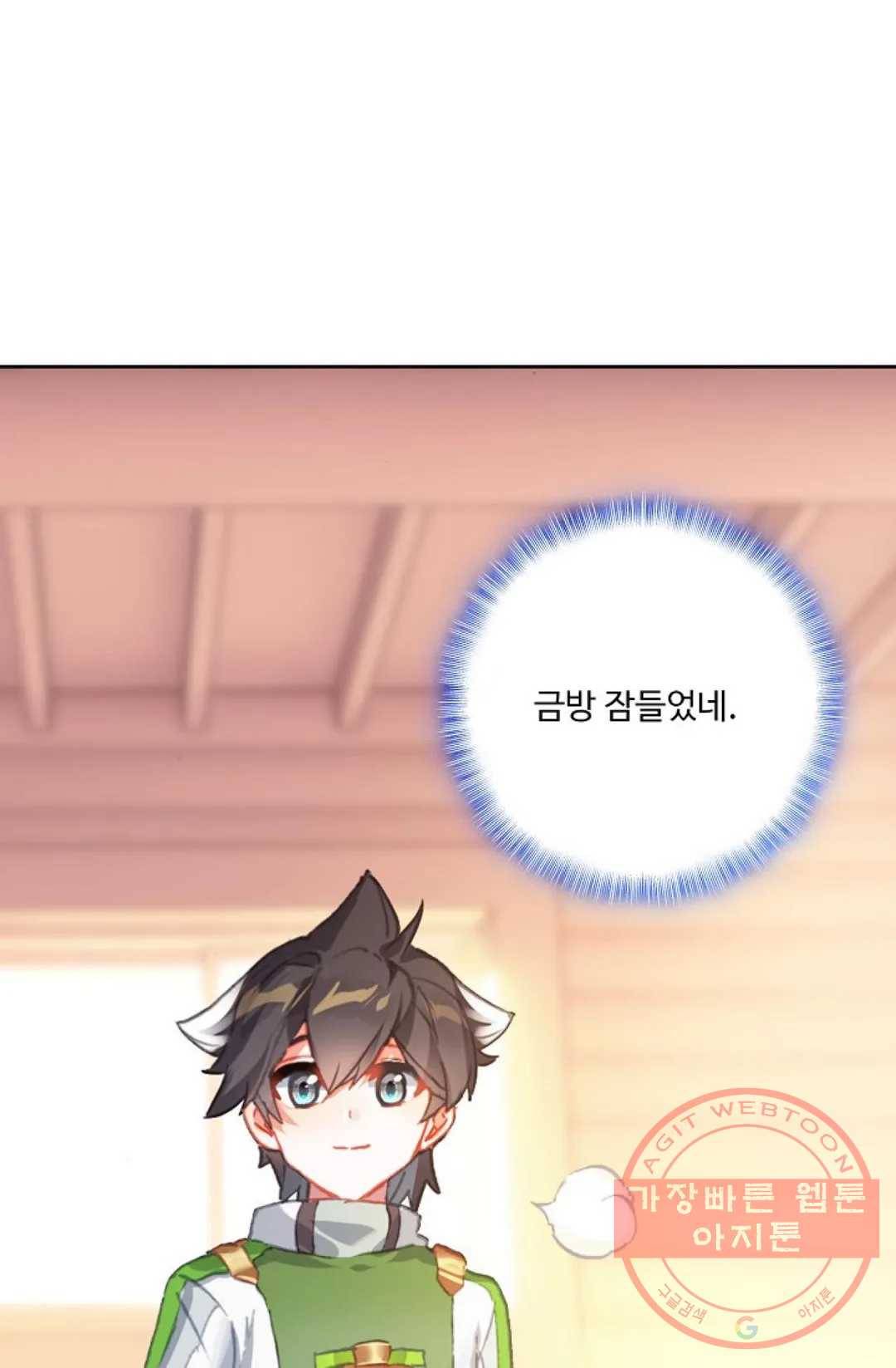 엘피스 전기:더 라스트 218화 5