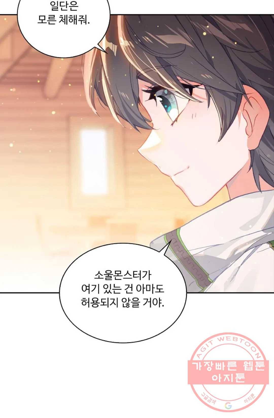 엘피스 전기:더 라스트 218화 8