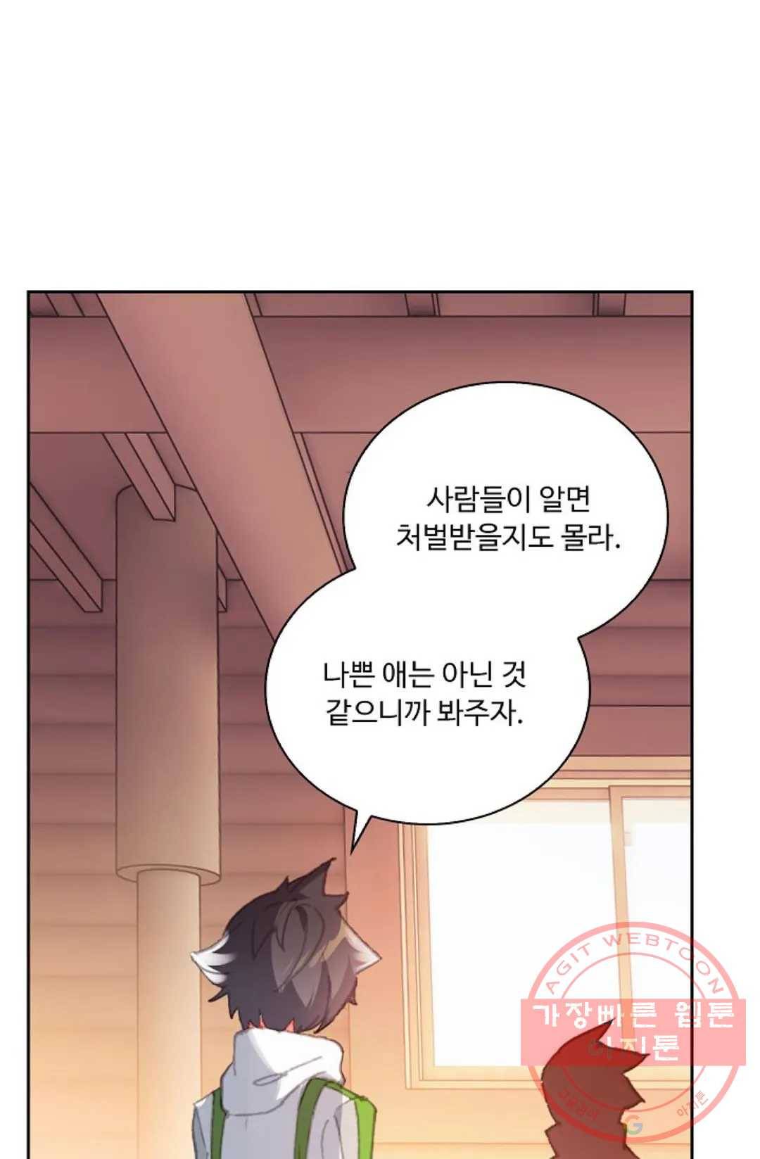 엘피스 전기:더 라스트 218화 9