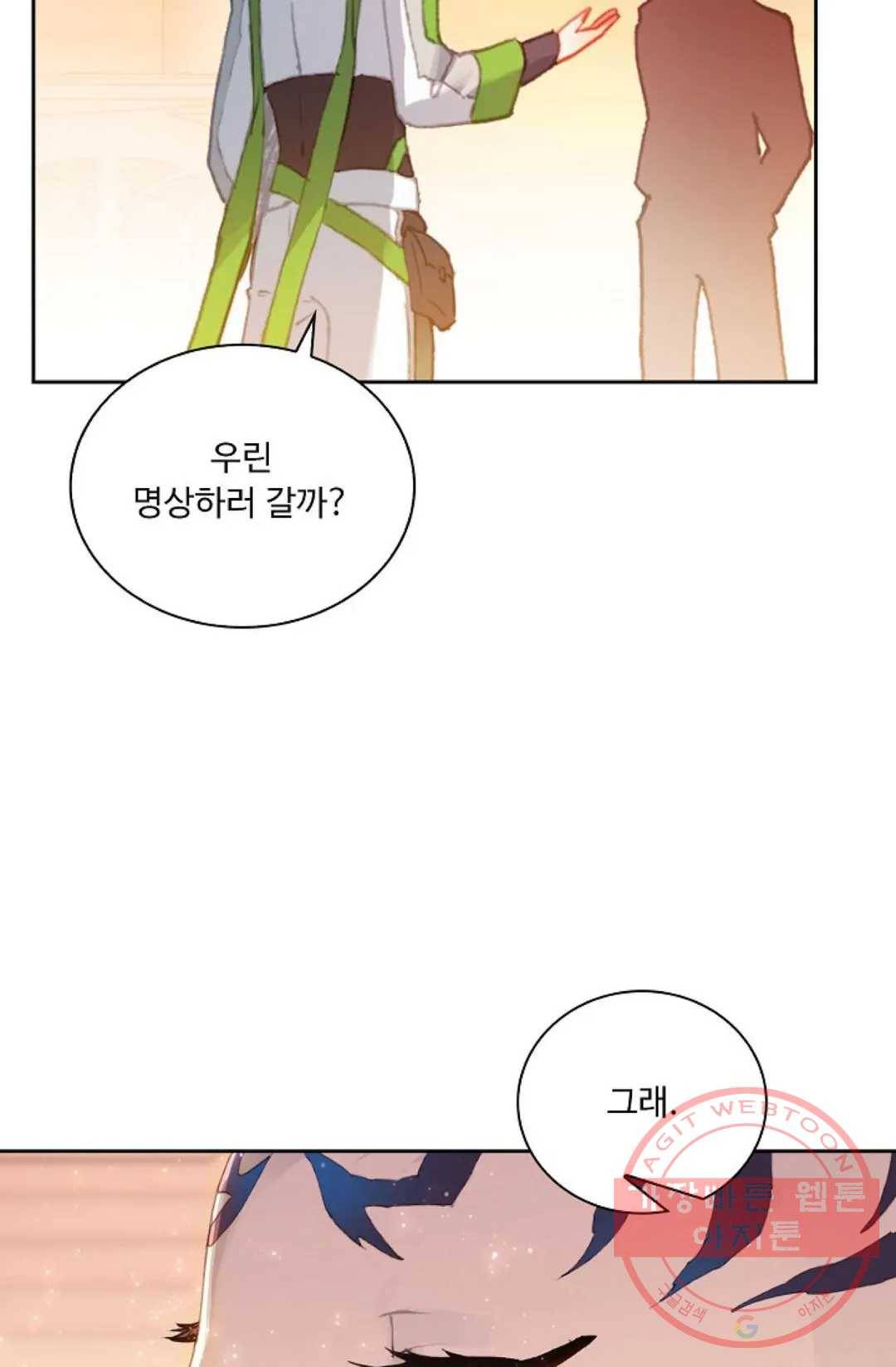 엘피스 전기:더 라스트 218화 10
