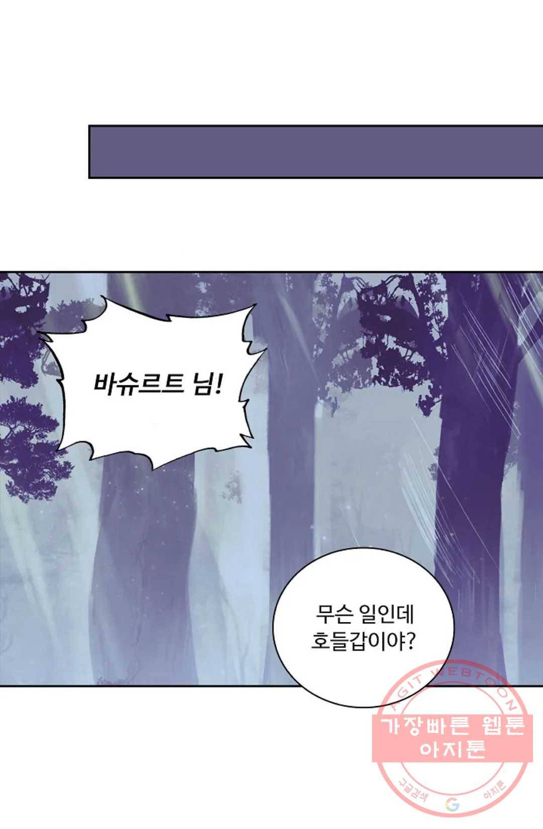 엘피스 전기:더 라스트 218화 12