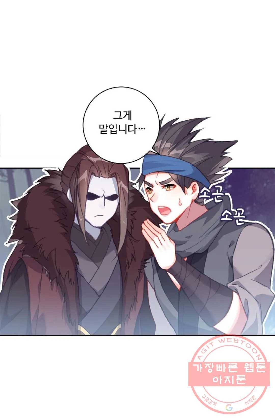 엘피스 전기:더 라스트 218화 13