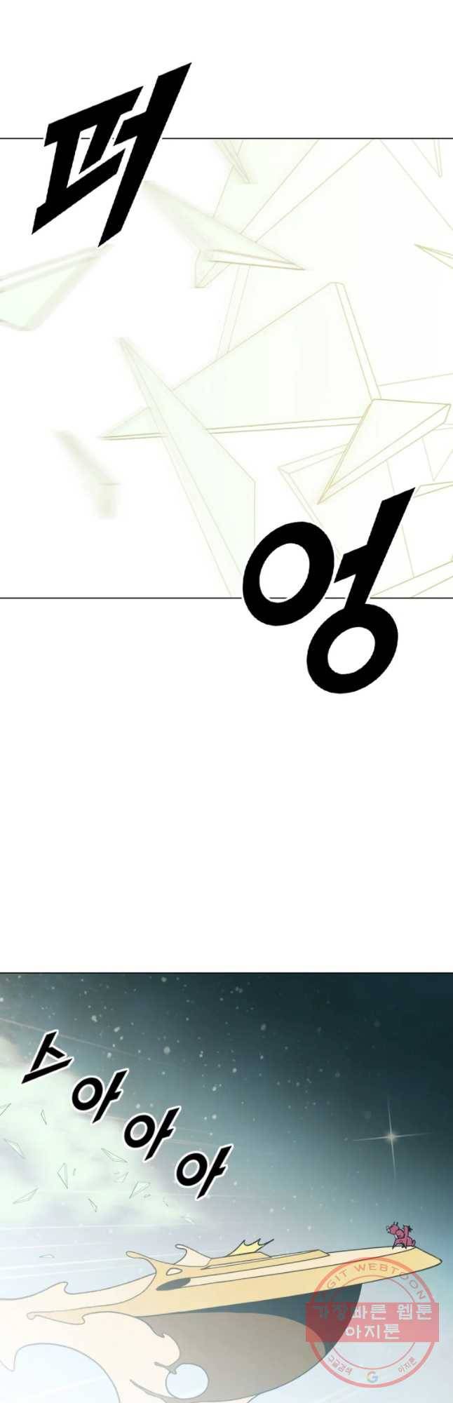 헤븐 투 헬 시즌6 45화 7
