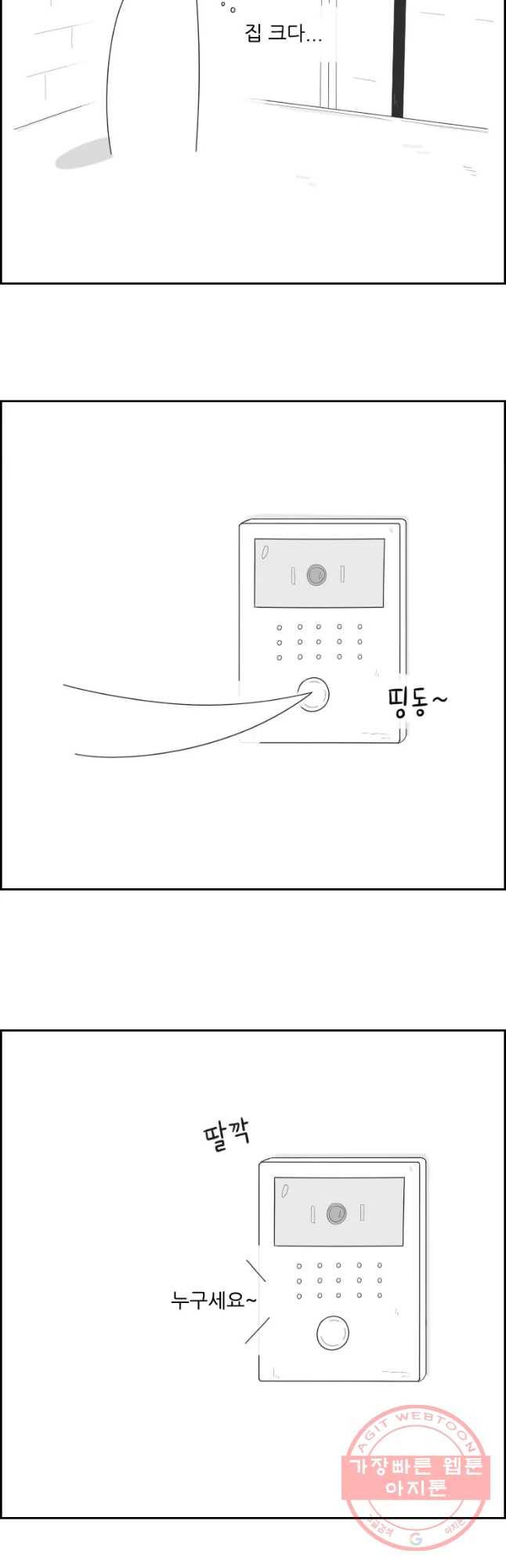불합격인간 14화 7
