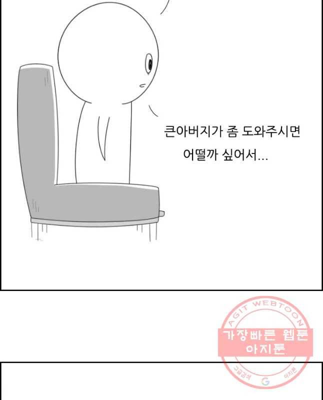 불합격인간 14화 15