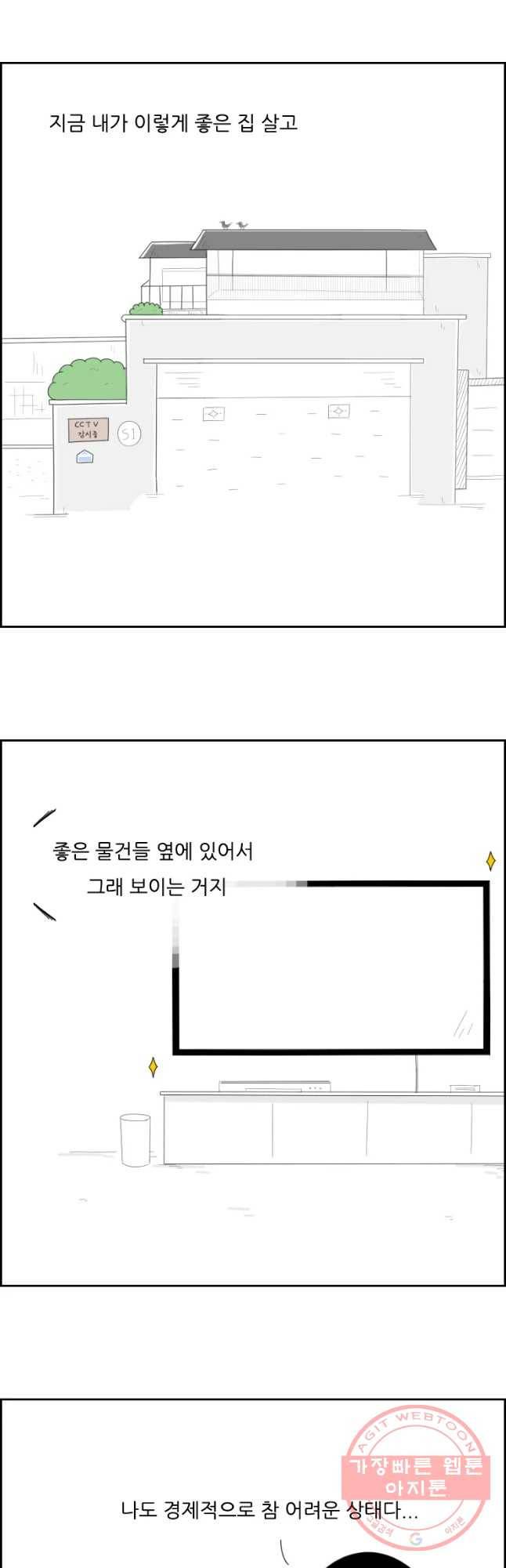 불합격인간 14화 19