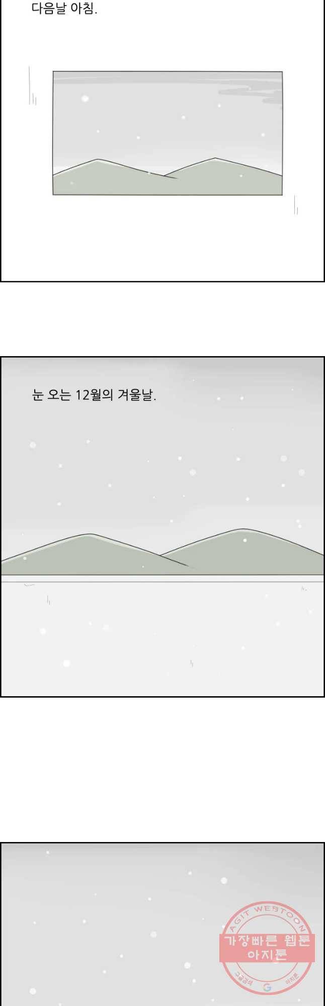 불합격인간 14화 38