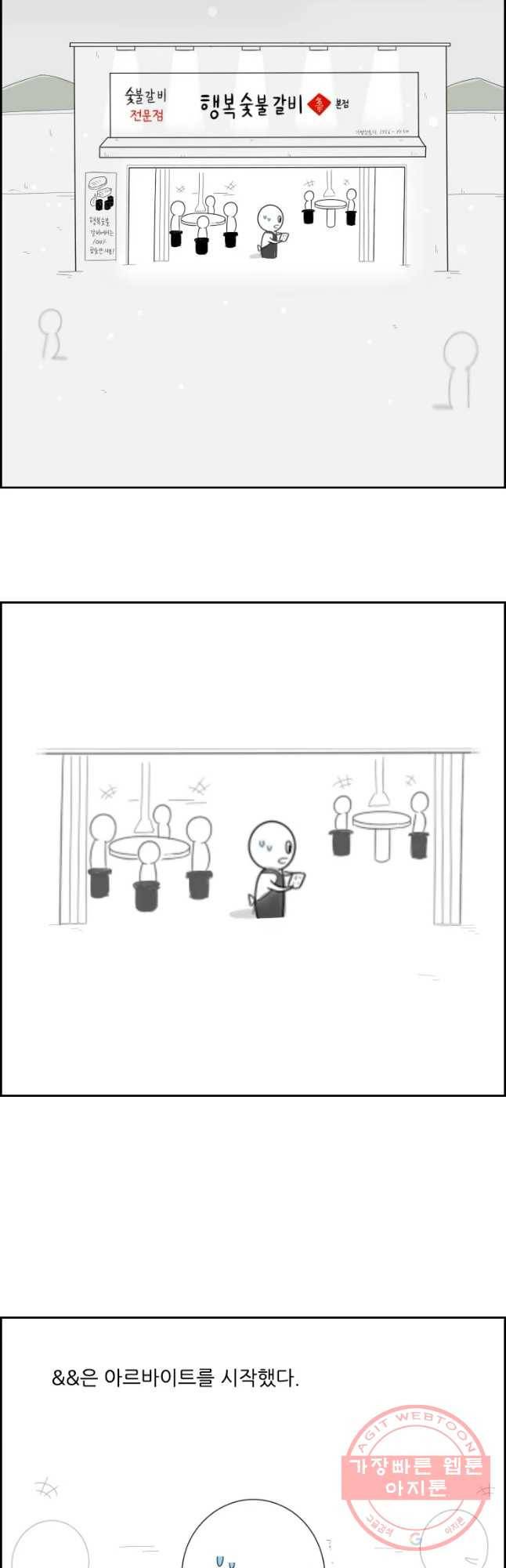 불합격인간 14화 39