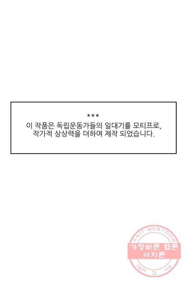 아임프롬조선 7화 1
