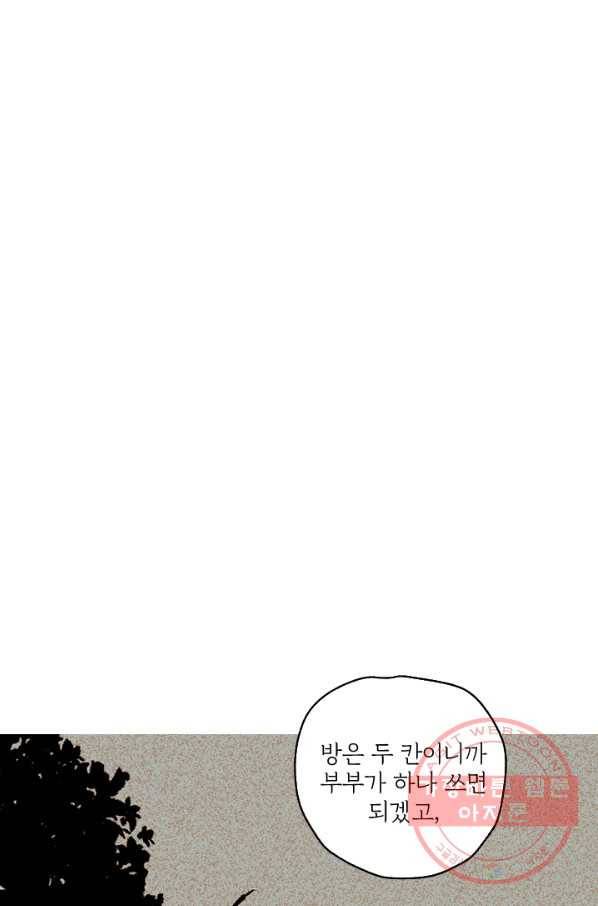 아임프롬조선 7화 5