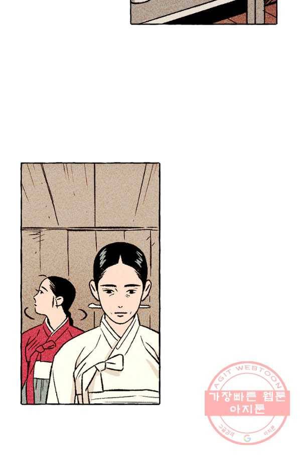 아임프롬조선 7화 8