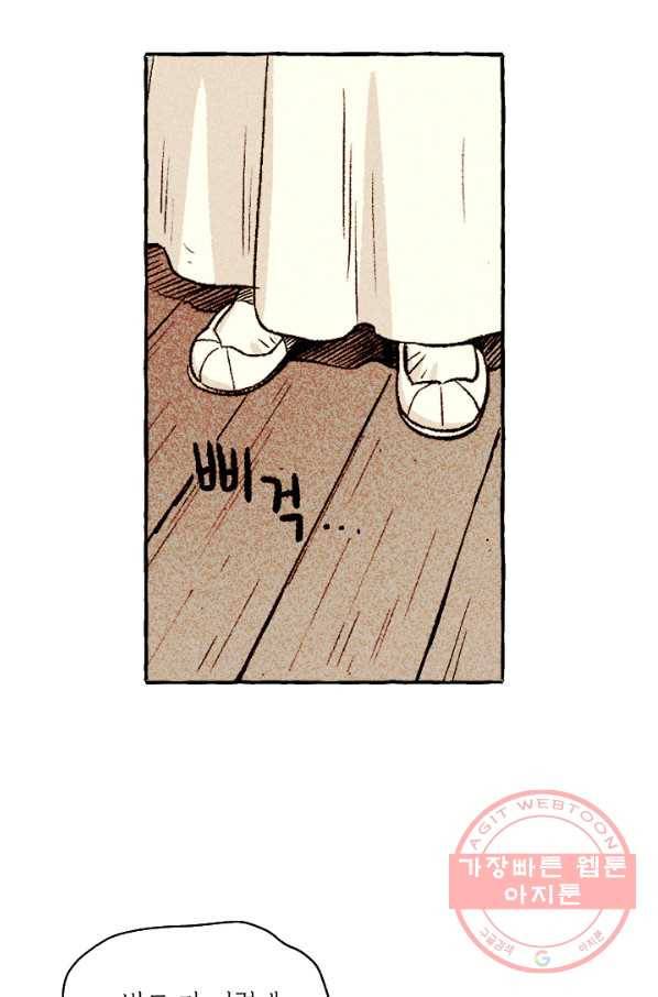 아임프롬조선 7화 9