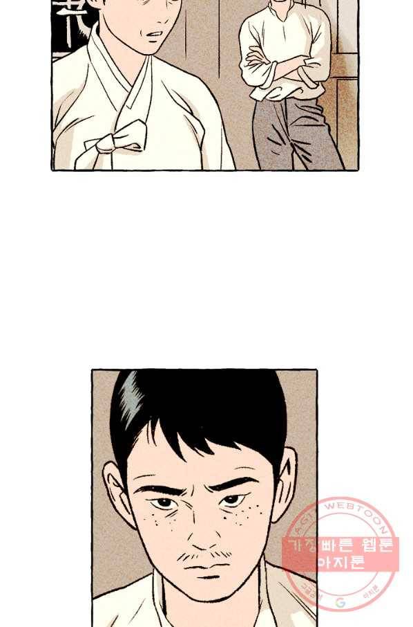 아임프롬조선 7화 11