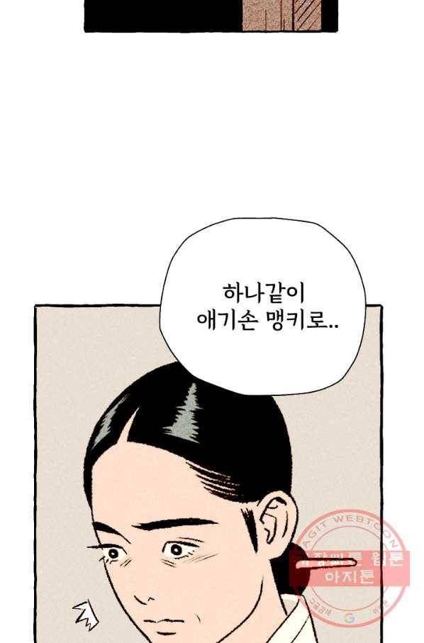 아임프롬조선 7화 13